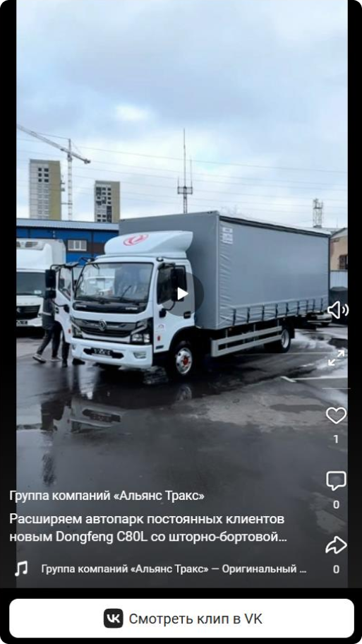 Посмотреть видео отзыв